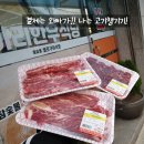 임계우리한우