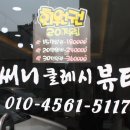 써니클레시 이미지