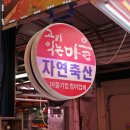 용두축산 이미지