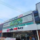 대명항1로 92번길 이미지