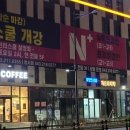 엔플러스병원 이미지