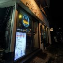 나루터로12길 28-18 이미지