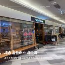 홈플러스(주)세종점 | 세종 홈플러스 무한리필 샤브샤브 바르미 방문 후기