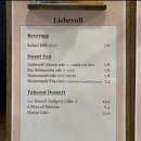 리베볼(liebevoll) 이미지