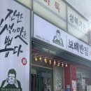 보배반점(하월곡점) 이미지