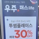 투썸국군수도