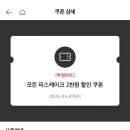 투썸 피스케이크 2000원 할인 쿠폰 이미지