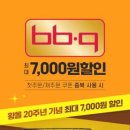 빙고부동산중개주식회사 이미지