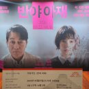 조성하 심은경 연극 반야 아재 후기 vs 바냐 삼촌 다른 점