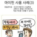 마이핀포인트
