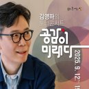 콘서트공감