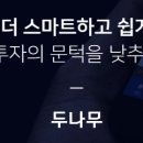 벨류나무
