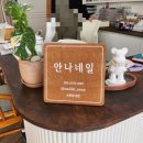 안나네일 - 남동구 문화서로3번길 8-1 | 향남 네일 안나네일 자석젤 아트로 손끝 설렘 ✨ 오동통 손톱도 귀엽게 변신!