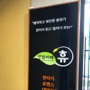 휴만화카페