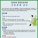 2026년 경남도민일보 신춘문예 작품 공모(11/30) 이미지