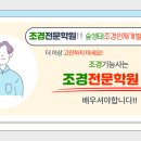 숲생태조경인재개발학원