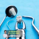 참사랑치과 - 의왕시 부곡시장3길 2 | 참사랑치과