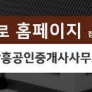 거평공인중개사사무소 이미지