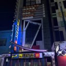 본모텔 | [거창 숙소] 거창 시내 모텔 '엔터모텔' 투숙 후기