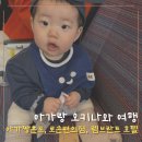 헬로우돈까스 | 오키나와 아기랑 여행 1일차. 헬로우렌트카, 아가짱혼포, 렘브란트 스타일나하, 로손편의점