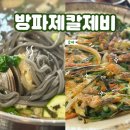 오이도 방파제 칼제비 | 시흥 오이도 맛집 방파제칼제비 내돈내산 솔직후기