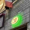 [서울] 사당, 이수역 분위기 좋은 멕시코 타코 음식점 내돈내산 후기_칵토