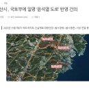 울산시 , 국토부에 일명 ‘윤석열 도로’ 반영 건의 이미지