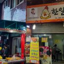 한일여인숙 이미지