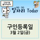 ㈜현대일산자동차정비센타 | [일자리 Today] 2018년 3월 2일(금) 고양시청일자리센터 구인정보