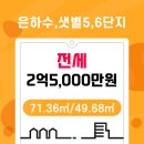 주식회사 샛별주택 네이버블로그