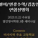 차민지수학전문학원