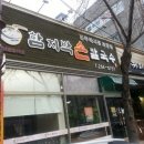 함지박손칼국수 이미지