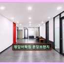 수내역 보행자도로 | 수내동 영어학원 추천 청담어학원 분당브랜치 체계적 수업이 인기