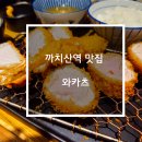 와카츠 티스토리