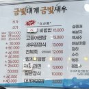 금빛대게,금빛새우 네이버블로그