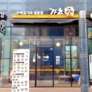 가츠몽