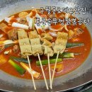 구월동맛집 통큰솥뚜껑닭볶음탕 구월동로데오맛집