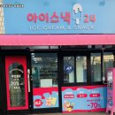 희망스낵
