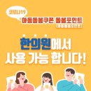 온사랑의원 이미지