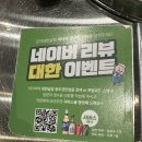 경안동-3 | 경기 광주 경안동 곱창 맛집 &#34;군자대한곱창 경안점&#34; 후기