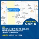 대구 학교폭력변호사 행정심판 가해학생 조치 취소 성공사례 (2024년 10월 행심 학폭아님 결정문) 이미지