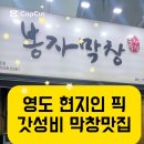 고기반막창반 이미지