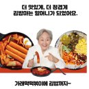 할머니가래떡볶이수원성대점 | 김밥 마는 할머니 가래 떡볶이 광교점 치즈 가래떡 대박