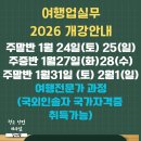 코렘투어