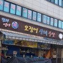 금원수산