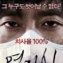 신종생물 | 영화 연가시 관람 후기 ~♡