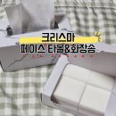 일회용 페이스 타올 추천 민감성 피부 화장솜 토너팩 솔직후기 내돈내산