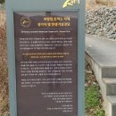 최양업신부 생가터 이미지