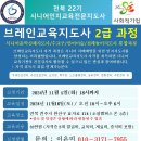 시니어브레인케어 이미지