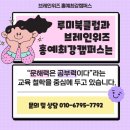 브레인어학원